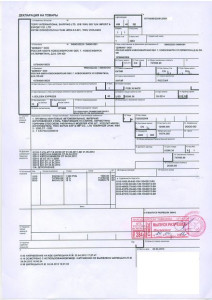 таможенная декларация Сколько стоит таможенная декларация (ГТД) на товар из Китая